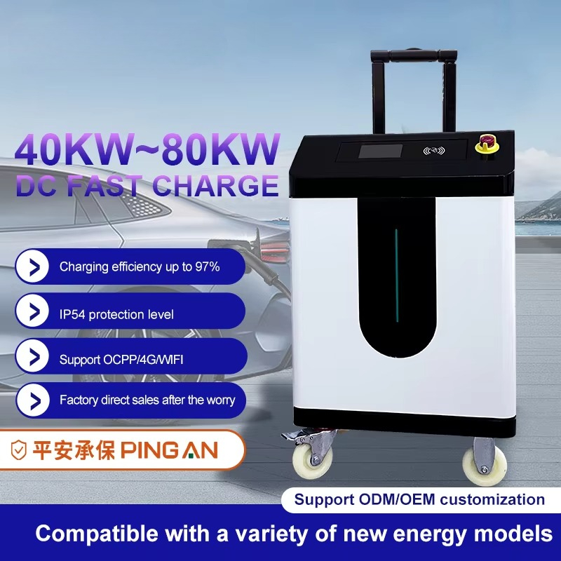 Portable 30KW 40KW 60KW 80KW M - Ev Charging Pile 评论和价格